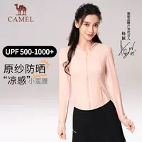 【Baby同款】骆驼茶花防晒衣女春夏修身户外防紫外线透气弹力防晒服