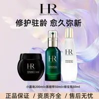 HR/赫莲娜小露珠精华水200ml+黑绷带面霜50ml+绿宝瓶50ml