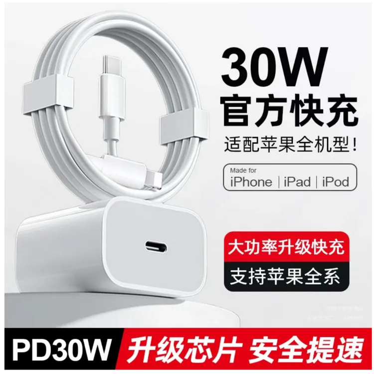 【3C认证】适用苹果通用14/15/16/17快速提速充电器加长PD线编织线
