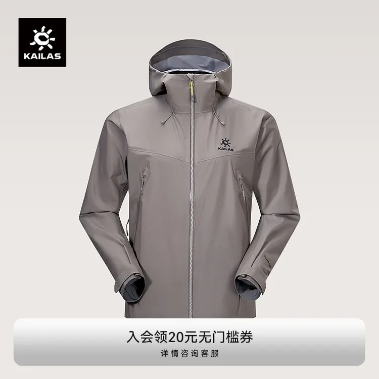 KAILAS凯乐石【博格达40D新色首发】防风雨透汽硬壳冲锋衣登山徒步