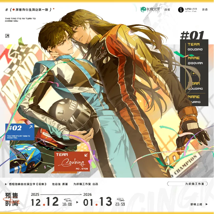 官谷诟病一期正版周边暧昧徽章吧唧立牌祁薄言纪望原著衍生九织猫