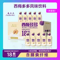 【夏季爆款】0添加蔗糖膳食纤维西梅多多饮品（220ml*10瓶）55