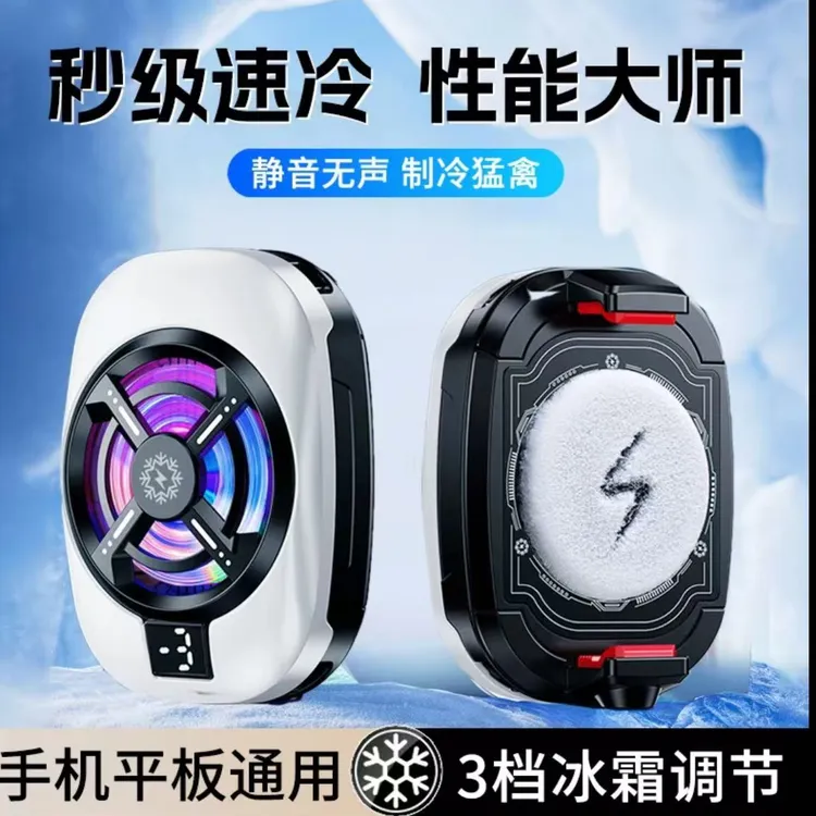 直播专用散热器噪音小边充电边直播续航长