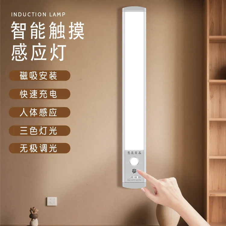 超薄led灯人体智能感应磁吸usb小夜灯台灯卧室宿舍照明灯人来即亮
