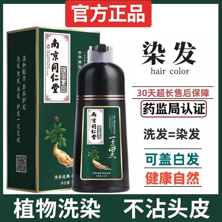 染发剂纯植物天然自己染黑色染头发膏遮盖白发不沾头皮大容量正品