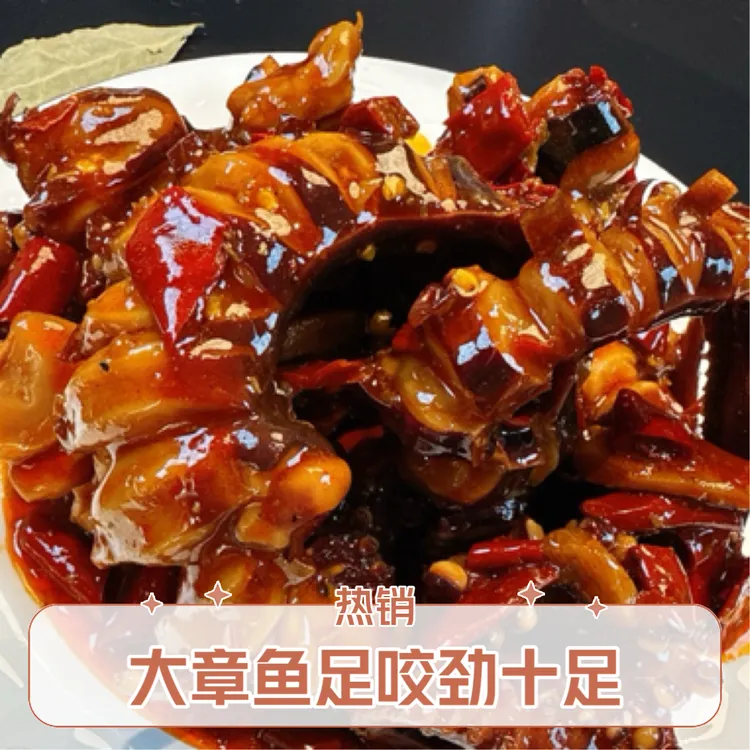 章鱼足350g/包 生鲜速冻 顺丰