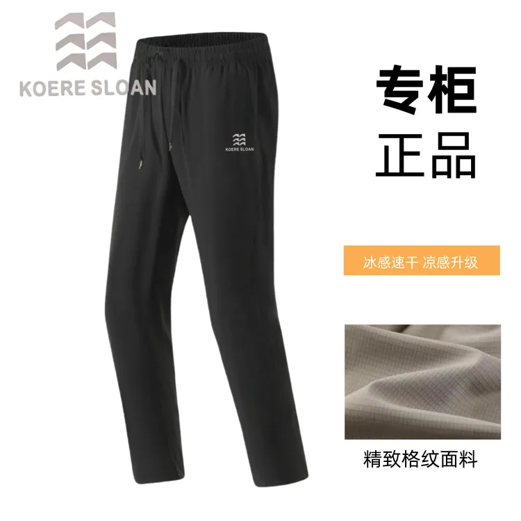 男士薄款休闲夏季精致格松紧腰抽绳男女弹力休闲裤子3111-3122