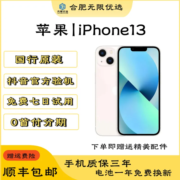 95新 Apple/苹果 苹果13国行正品双卡双待5G 原装二手苹果手机