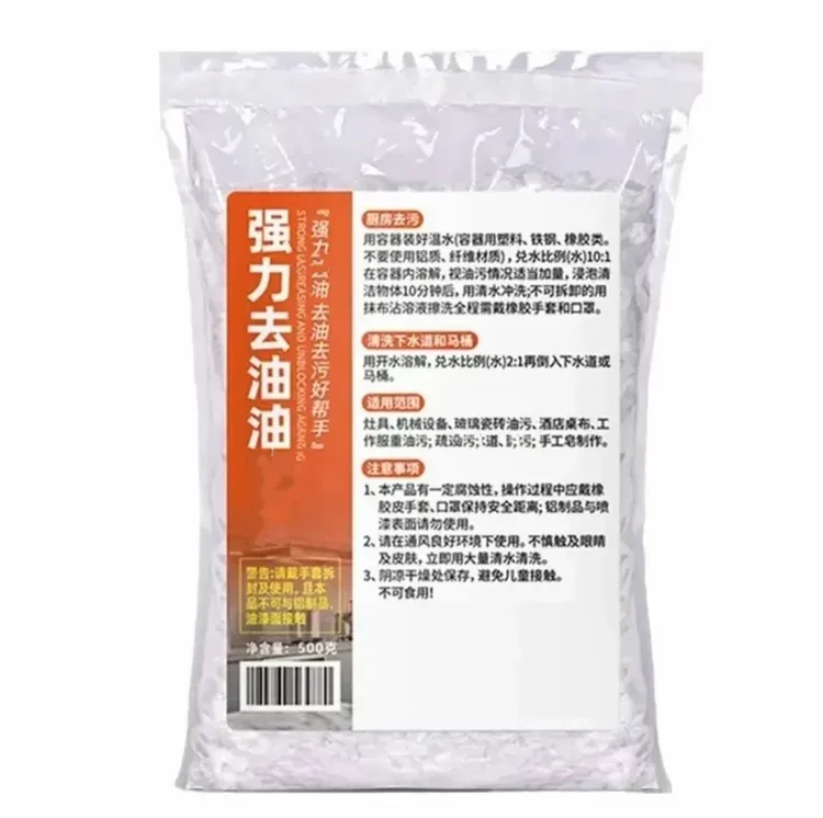 【保洁同款】强力去油去重油污厨房油烟机清洁疏通下水道防水材料商品图