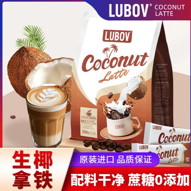 马来西亚生椰拿铁咖啡300g