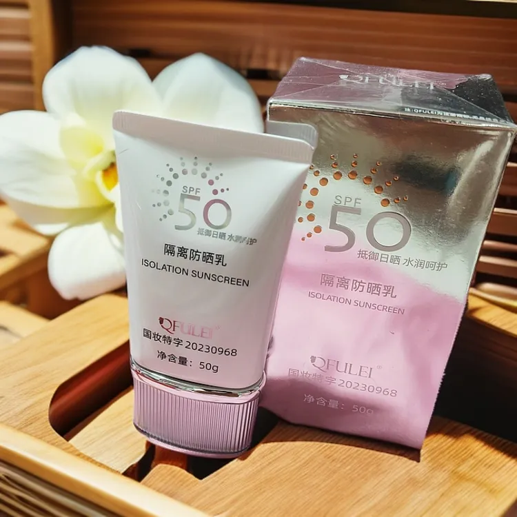 保湿提亮水润皙白隔离霜
