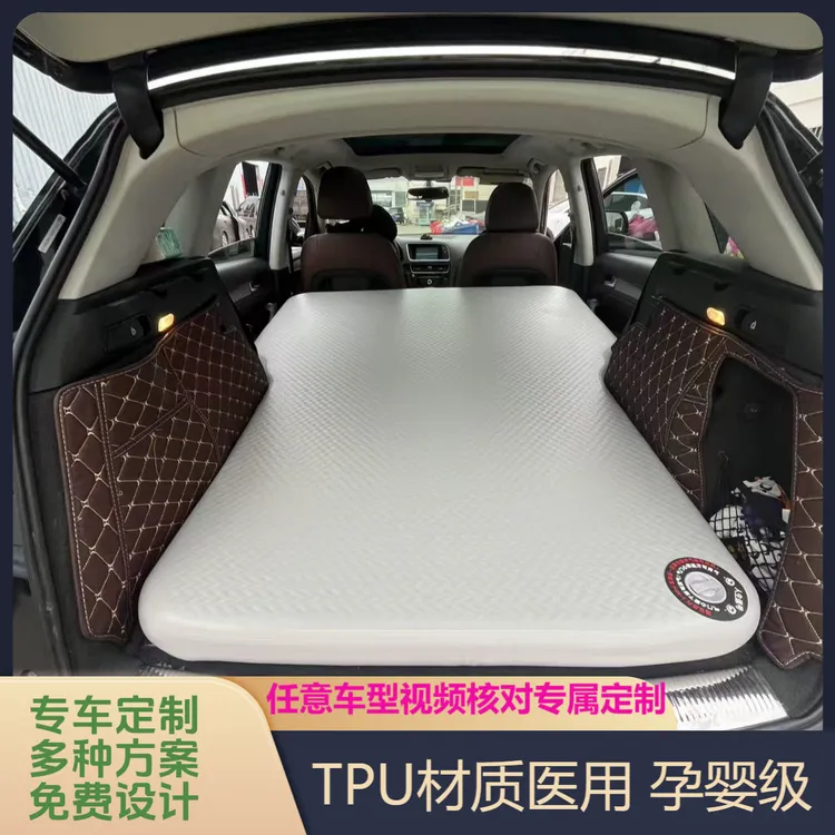 【TPU材质，专车定制】全车型定制车载充气拉丝床垫旅行床