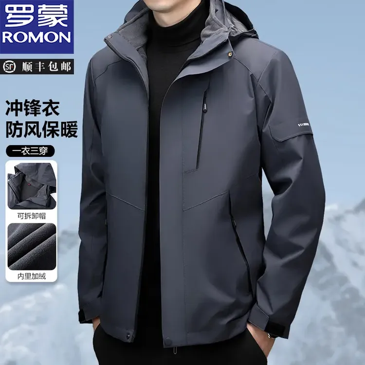 罗蒙冲锋衣男士加厚三合一夹克春秋宽松休闲可拆卸防风登山服外套