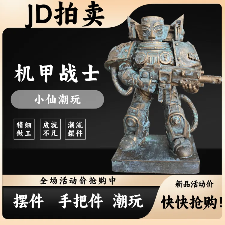 JiaDe三星堆《机甲战士》潮玩青铜色手办公仔搞笑模型摆件国潮仿古