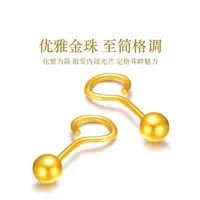 【巧玲珠宝】足金999金珠弯钩女款耳饰亮面简约黄金耳坠时尚