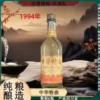 红杏礼中华特曲 整箱6瓶 纯粮酿造 浓香型白酒52度500ml