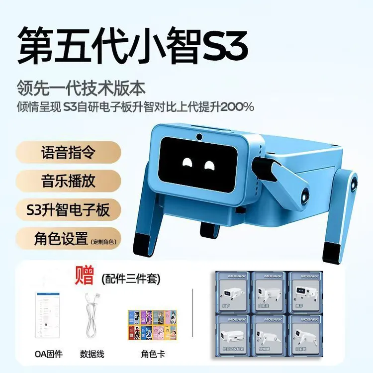 小智AI人工智能机器狗豆包儿童对话机器人机械狗益智玩具生日礼物