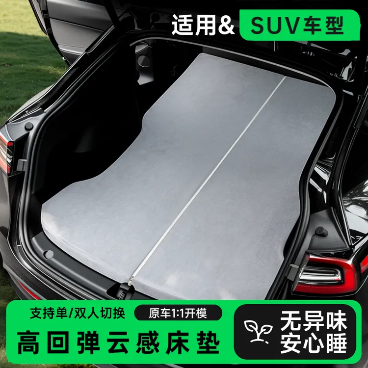 汽车载SUV专用后备箱床垫海绵免充气睡垫自驾游露营睡觉神器便携