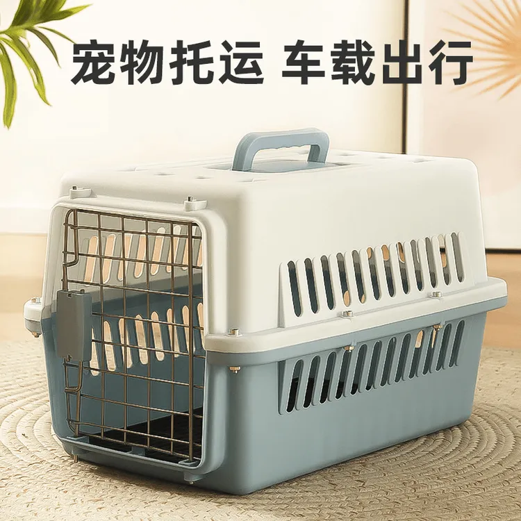 西藏新疆包邮宠物航空箱狗狗托运箱猫咪猫包大号加粗猫笼狗笼子中