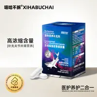 嘻哈不拆【高浓缩鲨鱼软骨素】猫狗关节磨损腿瘸润滑补钙软骨素狗狗