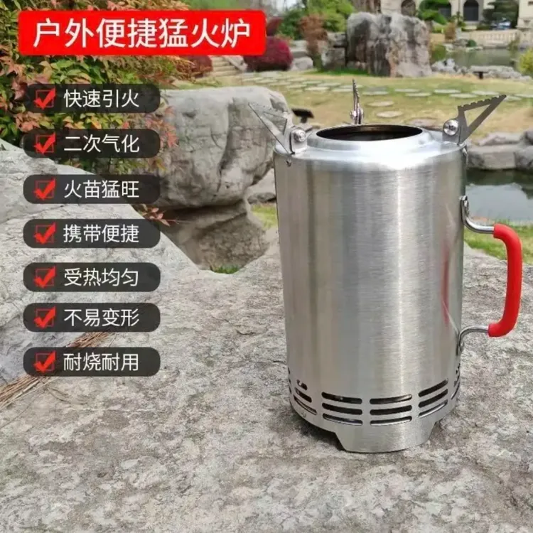 烈炫火焰不锈钢柴火汽化炉无烟环保便携适合露营帐篷焚火野炊户外