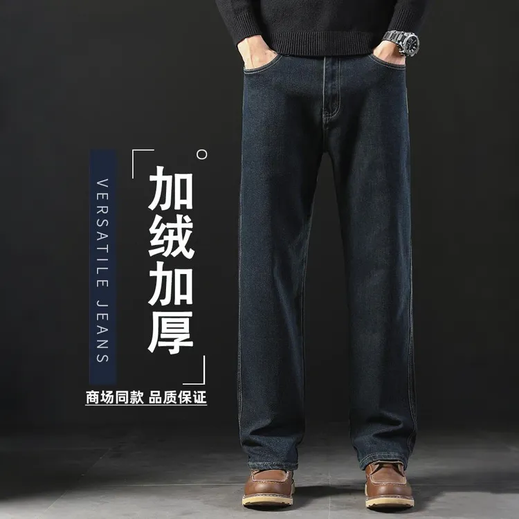 香港阔腿牛仔裤秋冬加绒加厚大码加肥中年商务弹力百搭高端休闲裤