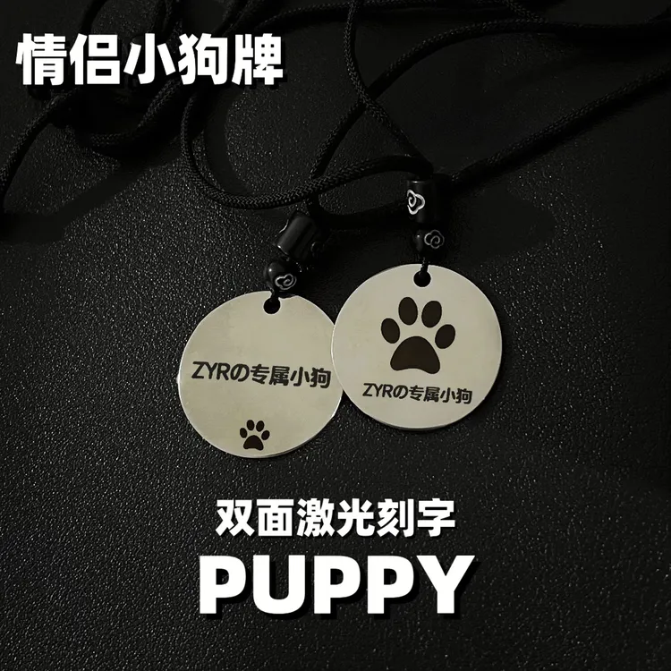 小狗牌puppy定制吊坠挂件挂绳情侣刻字男朋友女朋友狗爪单双面商品图
