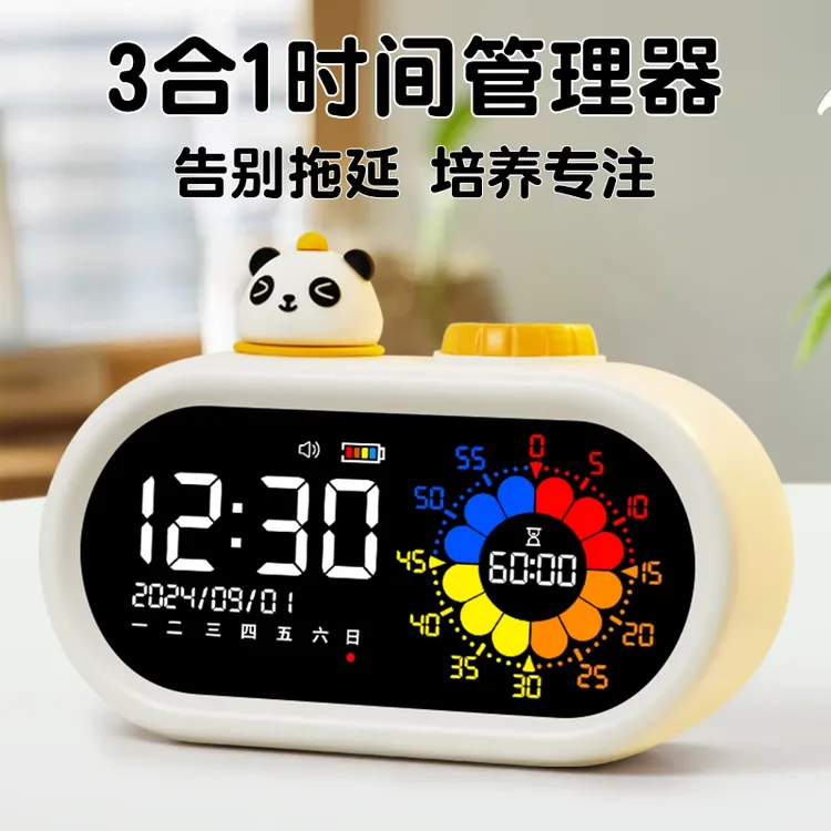 小学生专用三合一可视化计时器闹钟时钟儿童学习自律时间管理神器