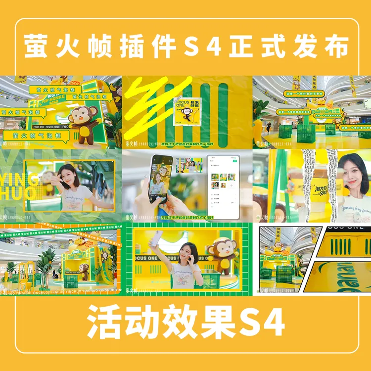 活动效果S4 | FCPX插件 | 撕纸插件 | 朋友圈打卡