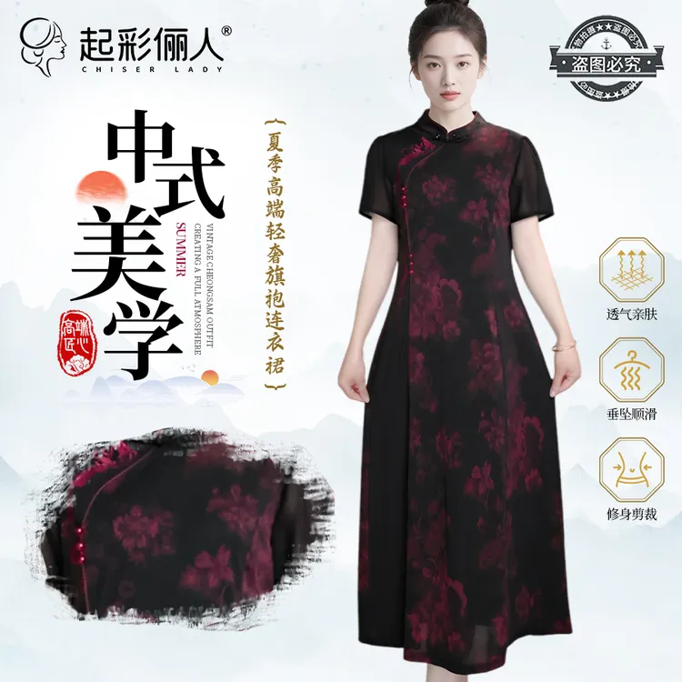 新中式改良旗袍夏季高端轻奢阔太太连衣裙158