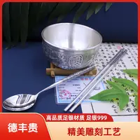 足银银制品 正品足银碗筷勺三件套足银999礼品经典款
