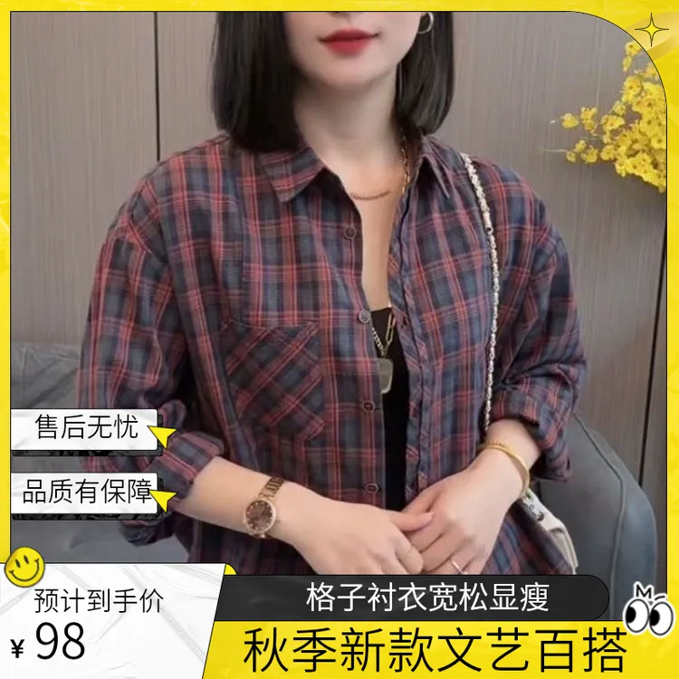 爆款2025秋季文艺新款衬衣复古格子衫长袖宽松显瘦休闲百搭