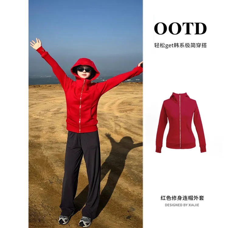 红色修身卫衣外套女早秋2025新款收腰正肩韩系超好看薄款连帽上衣