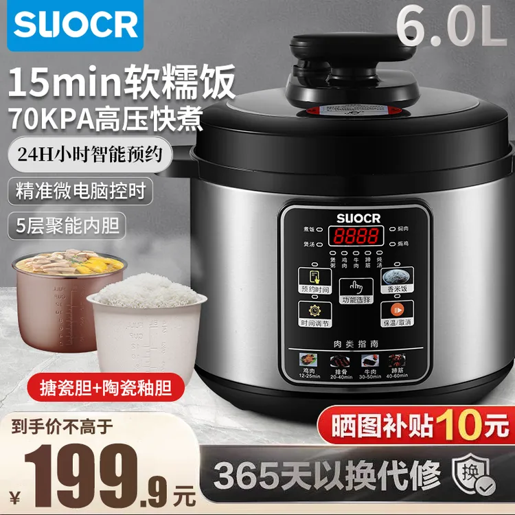 SLIOCR苏泊电压力锅家用3L-6L大容量高压锅双胆多功能快煮电饭锅
