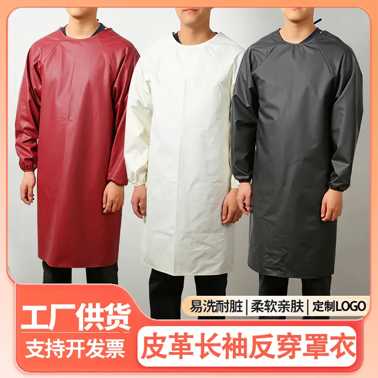 皮革防水防油长袖罩衣男女水产屠宰家务厨房清洁工作服加大反穿衣