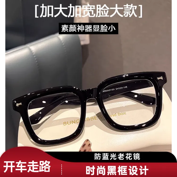 加大加宽远中近三用粗框老花镜可走路开车内渐进多焦点防蓝光眼镜