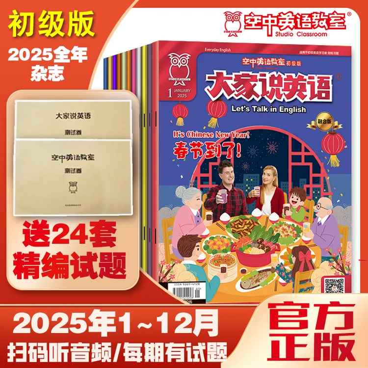 空中英语教室 英语外教课