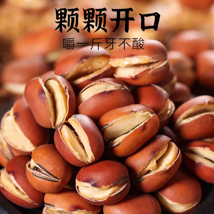 （新店福利）喜云祥开口炒蚕豆原味铁锅盐炒货无油香酥脆香酥蚕豆