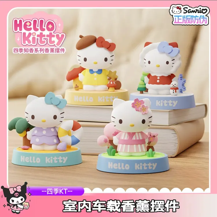 狼博旺正版三丽鸥四季知香系列居家香薰摆件hellokitty盲盒一整套