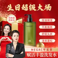 【生日超级大场】赋活丰盈无硅油蓬松洗发水