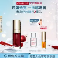 【官方正品】娇韵诗植萃盈润果冻护唇油共创色唇釉唇膏琥珀流光