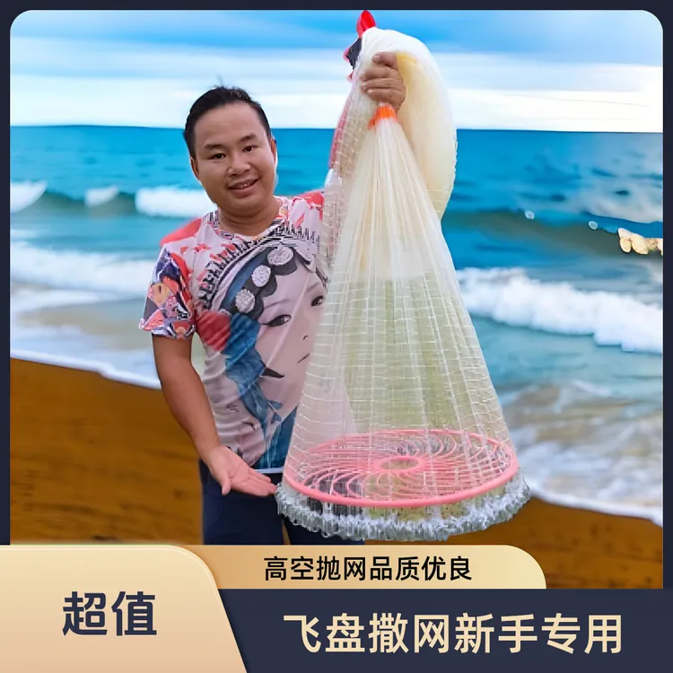 飞盘撒网四代【宽5米-高3米-重8斤】新手推荐款