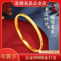 【至臻名品】足金999金光闪闪精美气质女士优雅光圈手镯