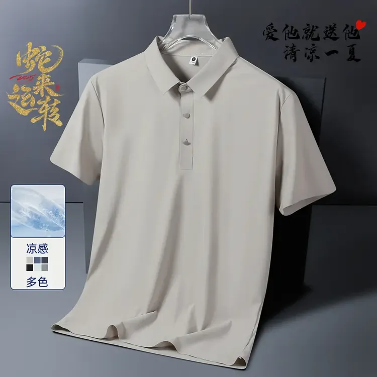 【冰丝防晒】男士短袖polo衫T恤简约百搭柔软冰丝清爽透气
