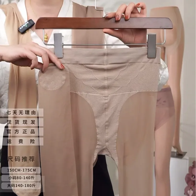 秋季薄款收腹提臀苹果袜