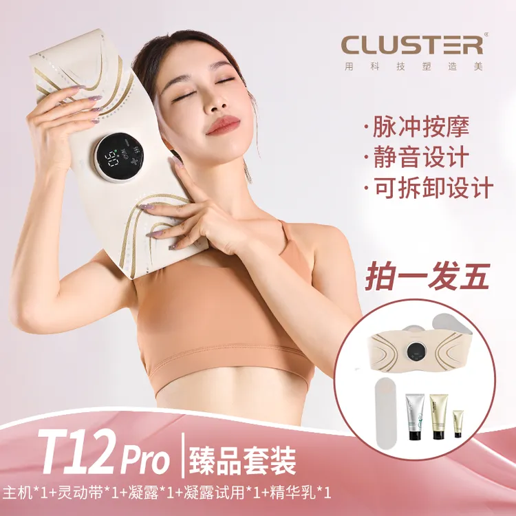【小斐专属】CLUSTER全燃红光美塑仪EMS脉冲健身按摩微电流紧致腰带