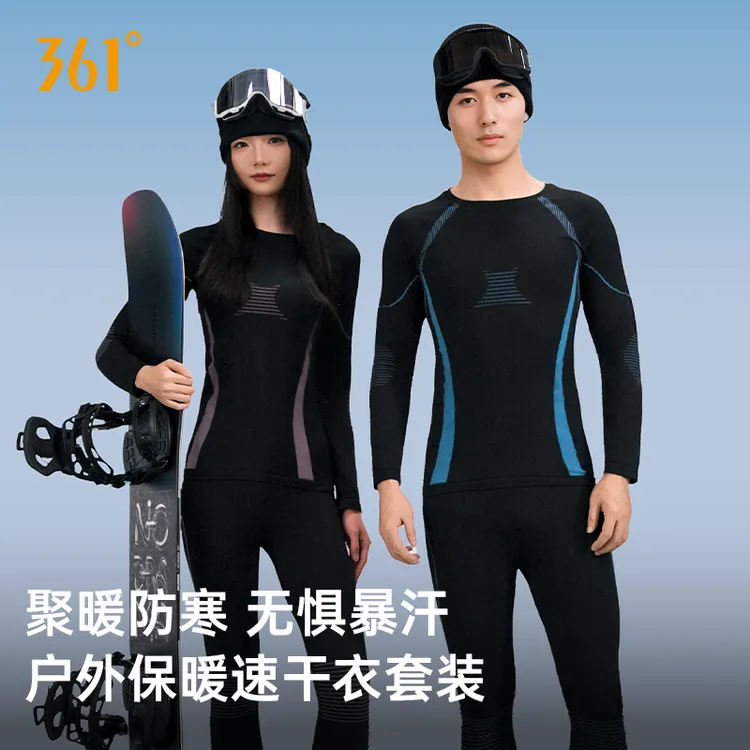 361°速干衣男款户外登山滑雪跑步运动保暖女款秋冬季功能内衣套装