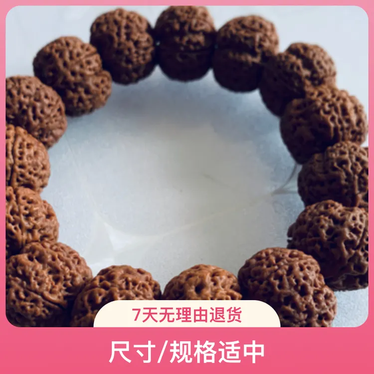 原皮原色金刚菩提