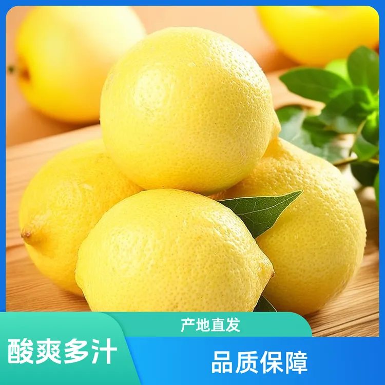 四川安岳黄柠檬11个单果90-110g新鲜水果皮薄多汁酸爽产地直发