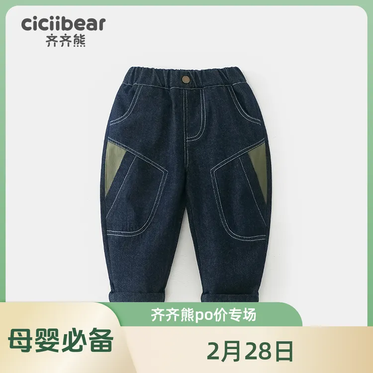 孙铱母婴生活齐齐熊2月28号 揪不停 童装专场